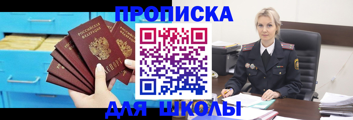 регистрация в Североморске