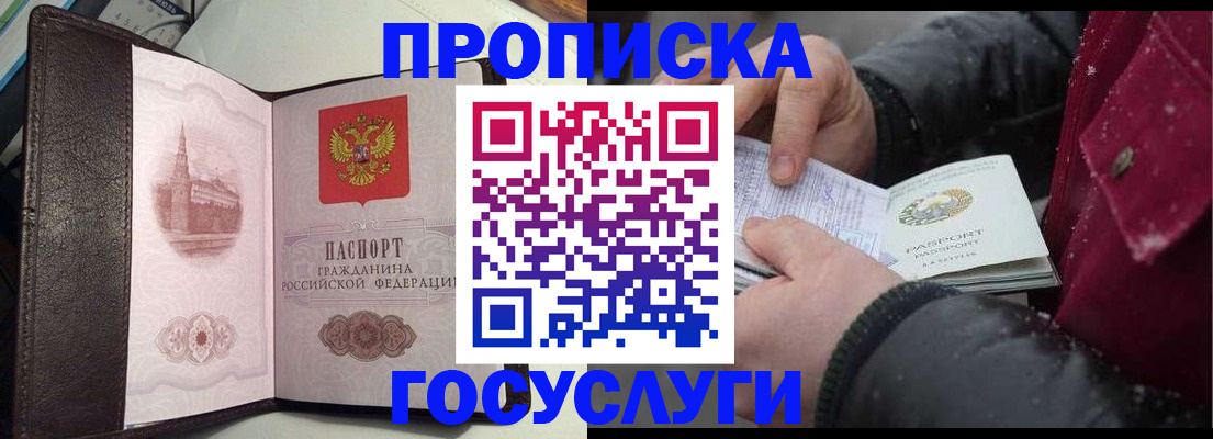 миграционный учет в Североморске