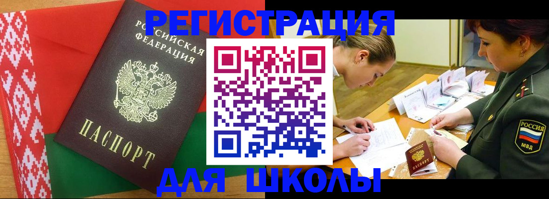 временная регистрация адрес в Североморске