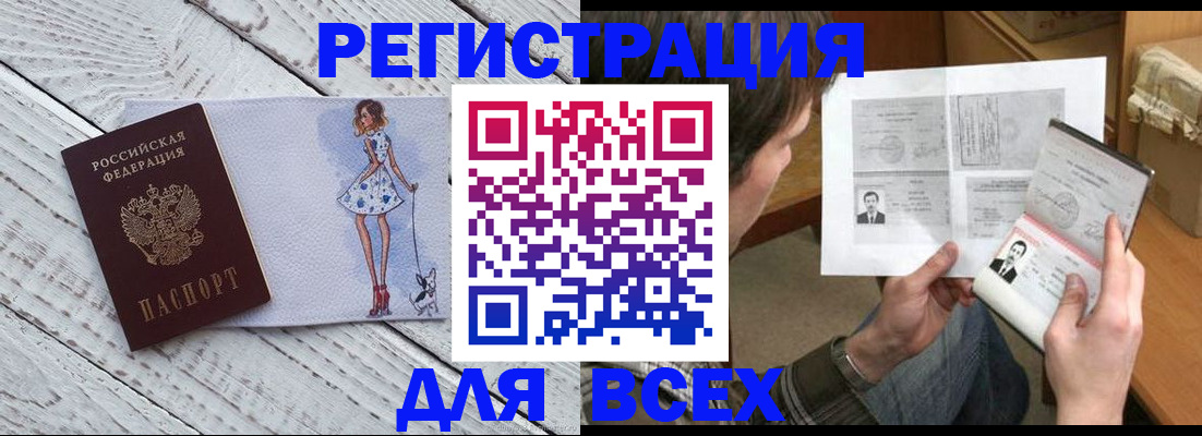 временная регистрация гарантия в Североморске