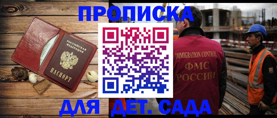 временная регистрация в квартире в Североморске